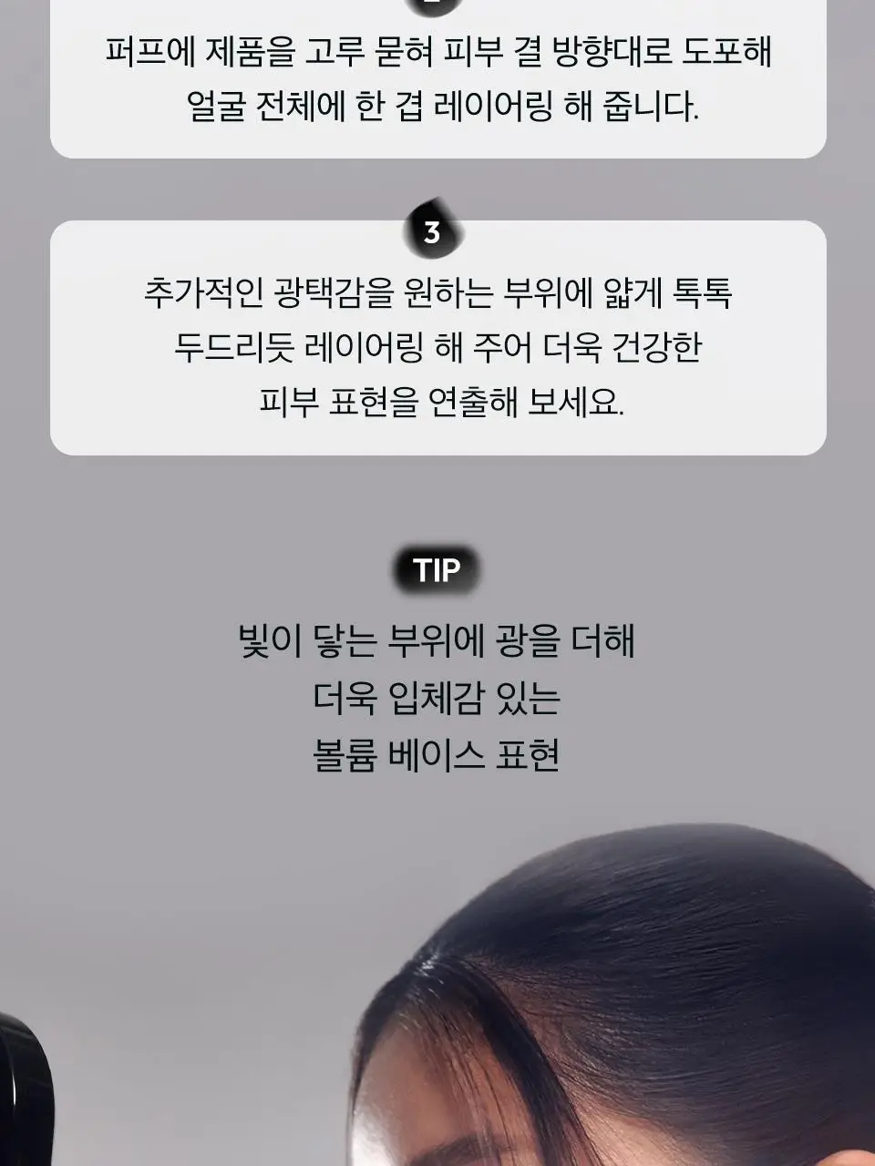 [미니] 자빈드서울 윙크 쿠션 포켓 8g (매트/글로우) 상세페이지 25